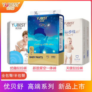 全包臀一体裤 型纸尿裤 轻薄透气男女宝宝尿不湿婴儿裤 优贝舒拉拉裤