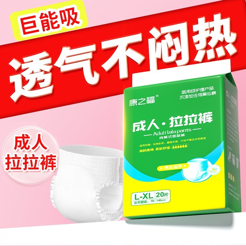 透气不闷成人拉拉裤内裤式老人纸尿裤男女通用防侧漏夜用XL码20,孕妇装/孕产妇用品/营养,看护垫/一次性床垫,淘宝优惠券,粉丝福利购,淘宝优惠卷