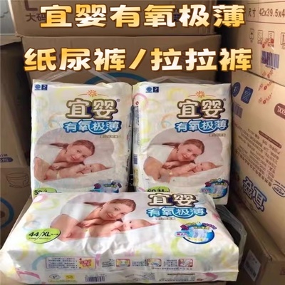 宜婴正品有氧极薄空调纸尿裤干爽透气尿不湿男女拉拉裤SM L XXL码