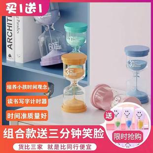 安全防摔沙漏计时器儿童漏斗学生3 30分钟一套半小时小流沙瓶