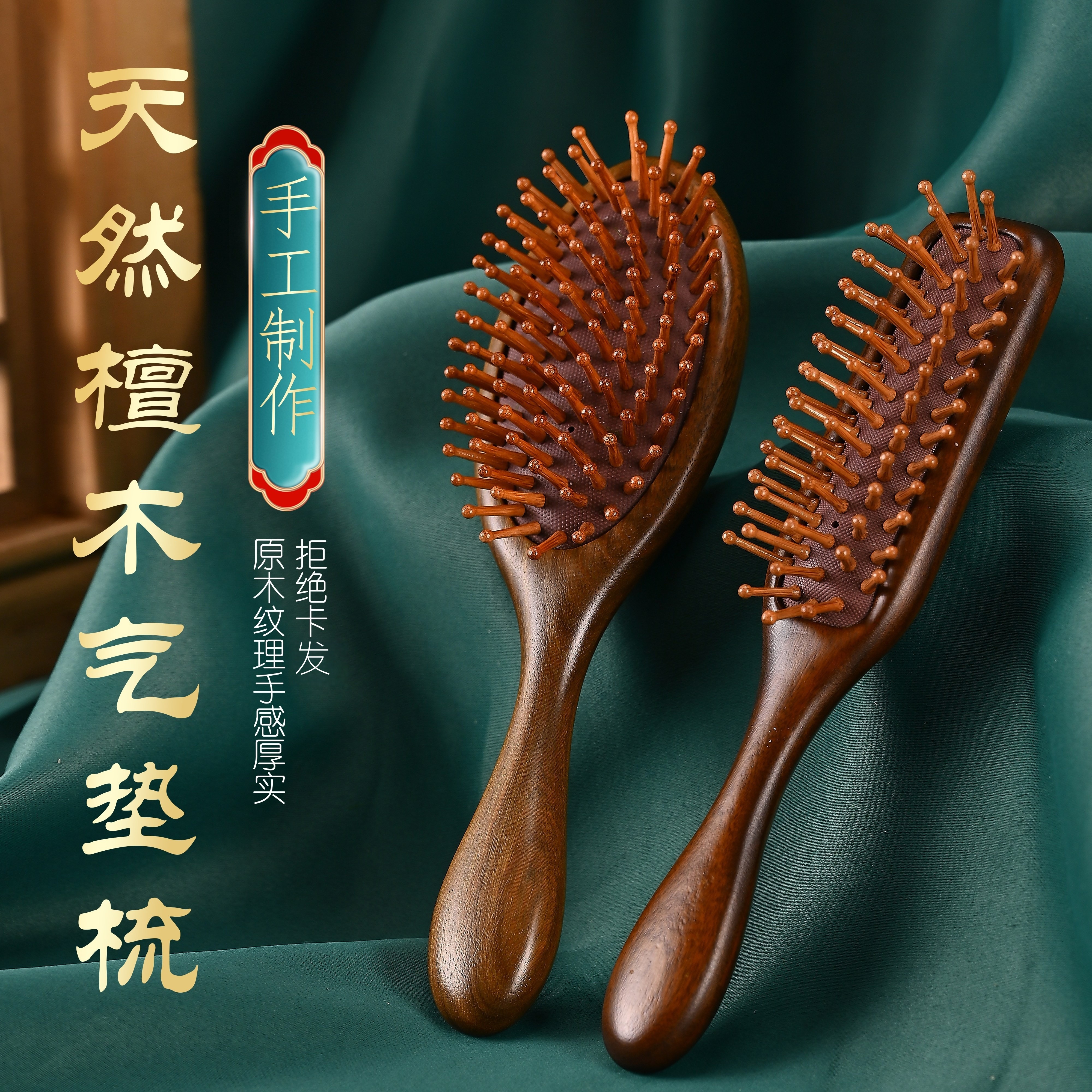 檀木匠檀木气垫梳子防脱发防静电送女友家用按摩养发头部经络顺发