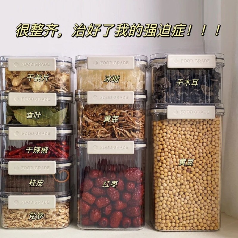 dumik密封收纳盒密封盒五谷杂粮收纳盒杂粮罐收纳罐带盖储存盒储