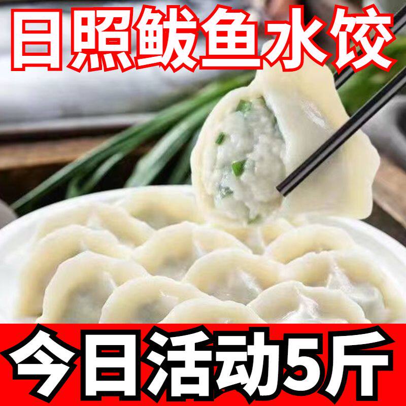 【顺丰包邮】新鲜鲅鱼水饺海鲜水饺鱼肉饺子速冻新鲜野生鲅鱼肉