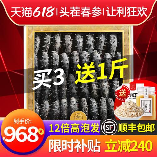 参王朝大连底播海生深海9年纯淡干海参干货250g辽宁刺参渗半斤怎么样,好用不?