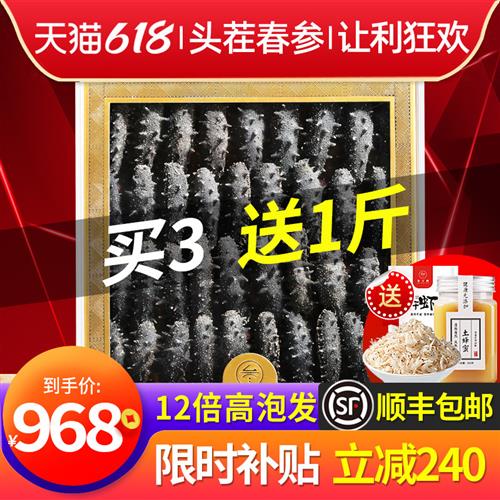 参王朝大连底播海生深海9年纯淡干海参干货250g辽宁刺参渗半斤