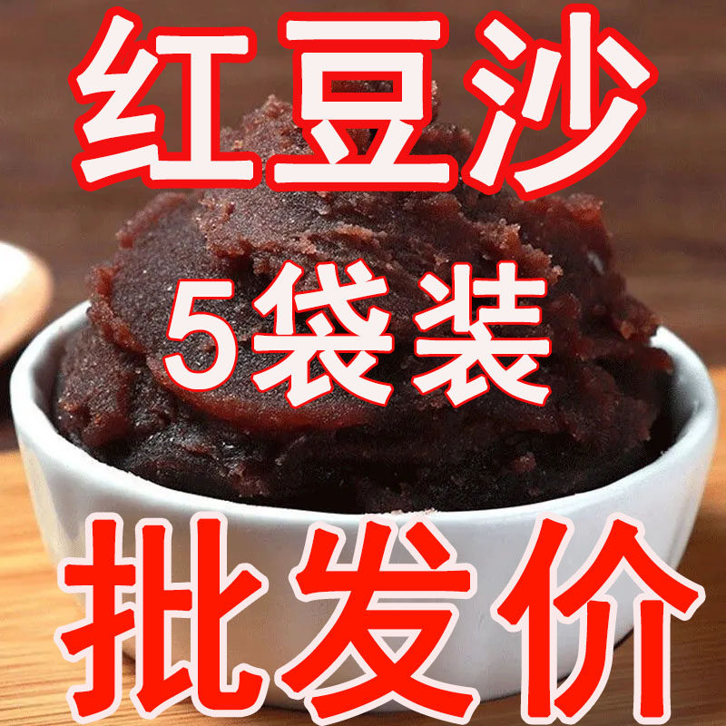 精品红豆沙馅料中秋月饼馅料豆沙馅红豆沙泥端午粽子豆沙包子烘焙,粮油调味/速食/干货/烘焙,烘焙馅料,淘宝优惠券,粉丝福利购,淘宝优惠卷