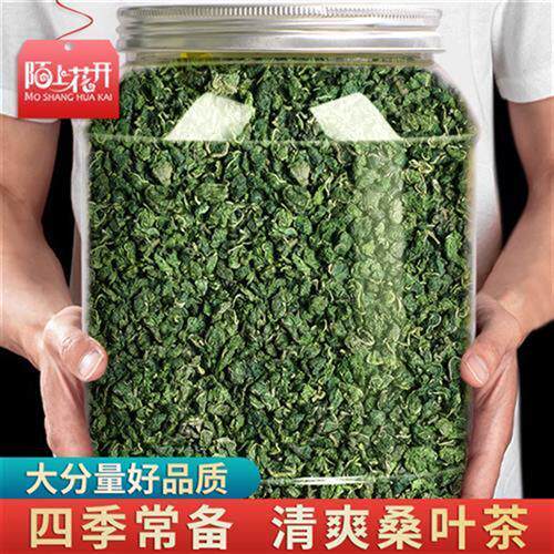 赵家铺子 桑叶茶新鲜正品霜打桑叶茶可搭菊花茶桑叶泡水450g/罐