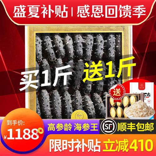 参王朝精选大连干海参底播深海9年淡干海参干货250g辽刺参礼盒怎么看?