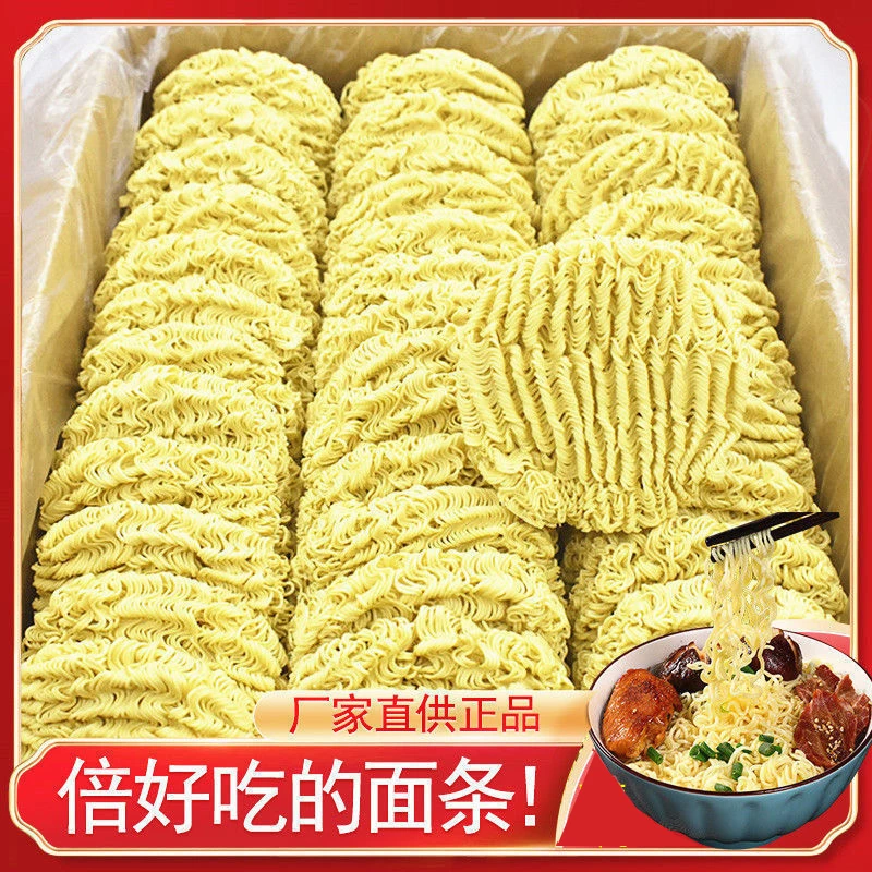 免煮非油炸鸡蛋面泡面方便面劲道夜宵家庭速食独立包装商用火锅面