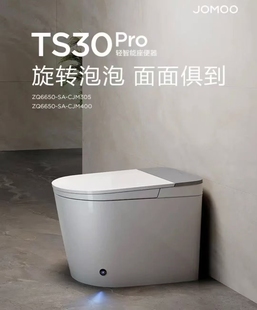 ZQ6546 九牧ZQ6650轻智能马桶ZQ5340脚感冲厕座圈加热ZQ6440新款