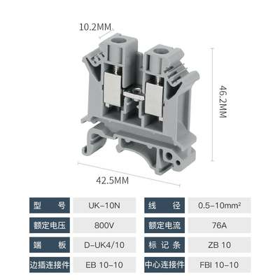 UK10N电压接线端子UK-10N导轨式10平方铜件接线端子排不滑丝