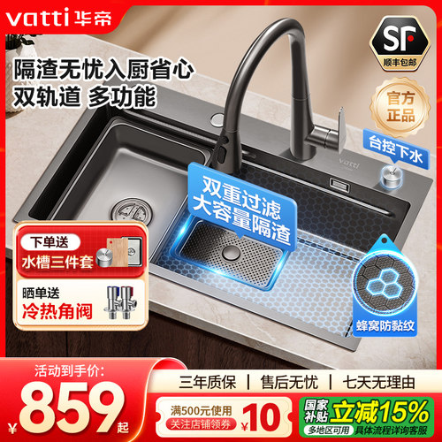 华帝隔渣蜂窝纳米阶梯台控水槽加厚大单槽厨房洗菜盆聚宝盆M9Pro