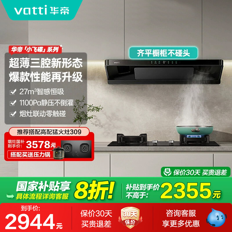 S35Pro大吸油机顶吸油烟机