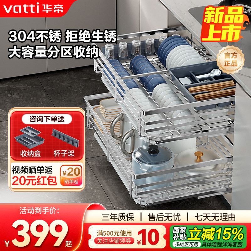 华帝厨房拉篮304不锈钢双层抽屉式碗架橱柜大容量收纳碗碟拉篮,家装主材,拉篮,淘宝优惠券,粉丝福利购,淘宝优惠卷