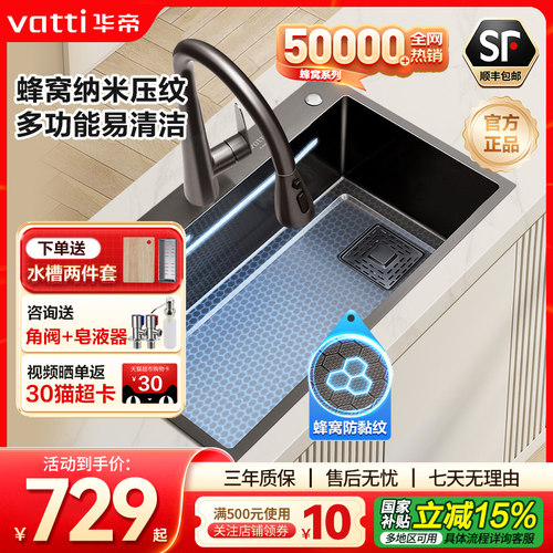 【百亿水槽热销第一】华帝纳米槽