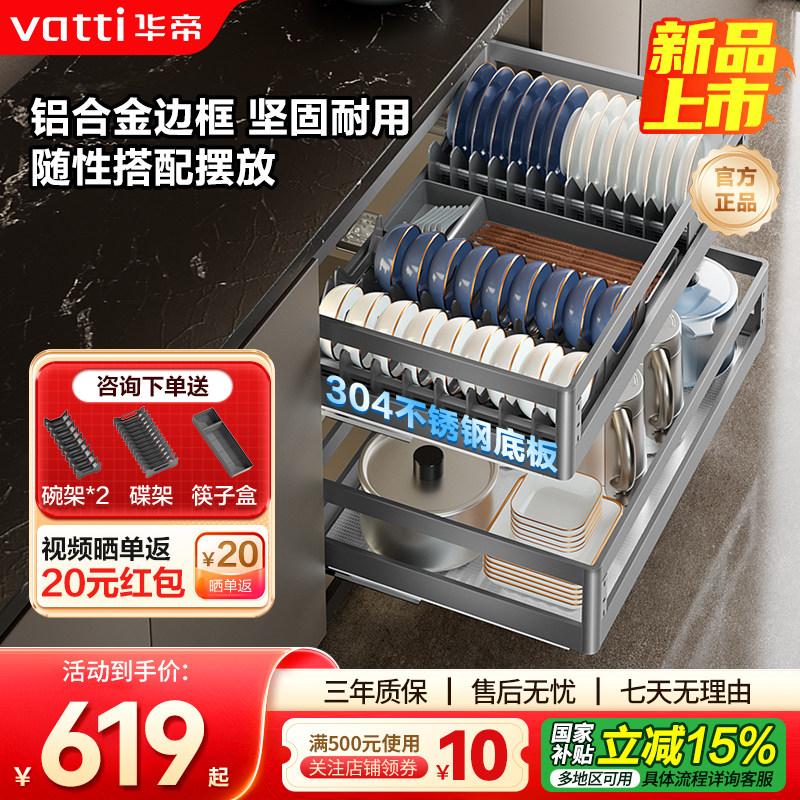 华帝橱柜厨房拉篮四边板篮双层抽屉式厨房碗篮厨柜收纳碗架碗碟篮,家装主材,拉篮,淘宝优惠券,粉丝福利购,淘宝优惠卷