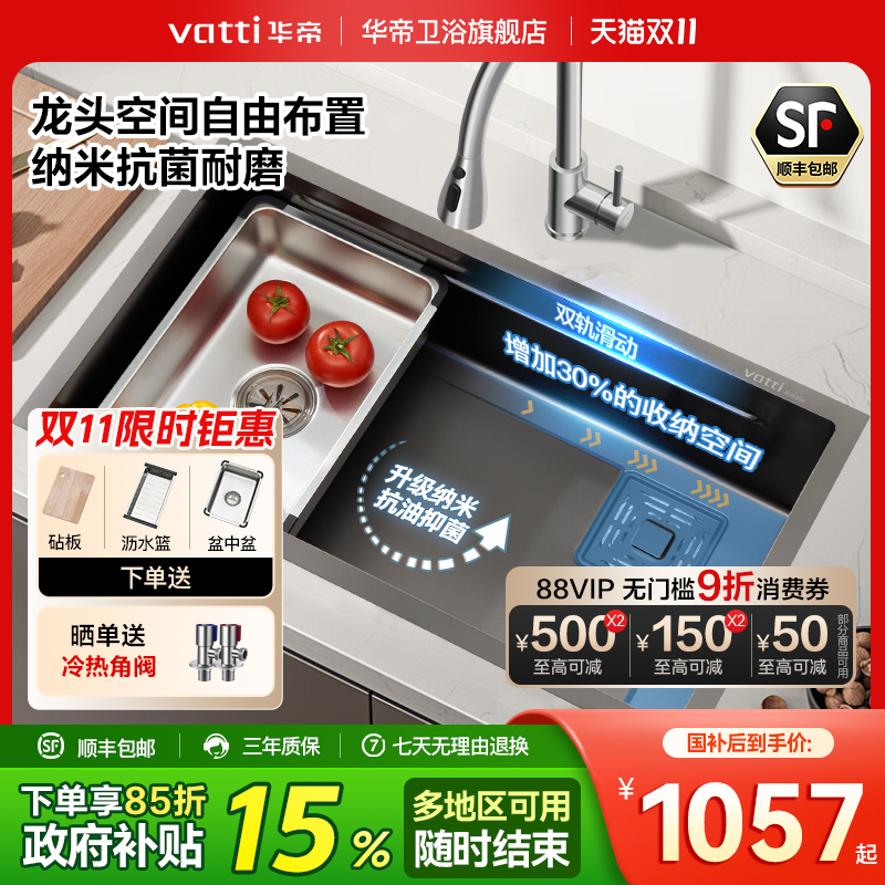 窄边厨房华帝纳米水槽
