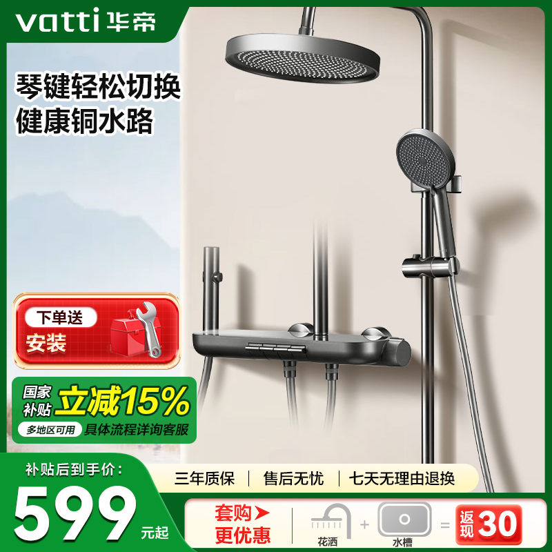 华帝钢琴键淋浴花洒家用套装枪灰色增压洗澡沐浴器淋浴头084H-023