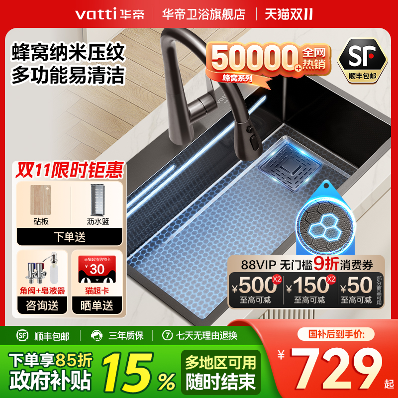 华帝压纹蜂窝纳米大单槽   水槽洗菜盆厨房水槽家用加厚304不锈钢