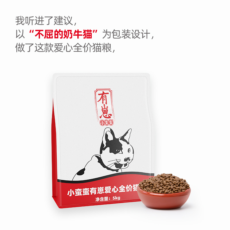 小蛮蛮有崽爱心全价猫粮流浪猫专用救助猫粮鲜鸡肉成幼猫全阶段