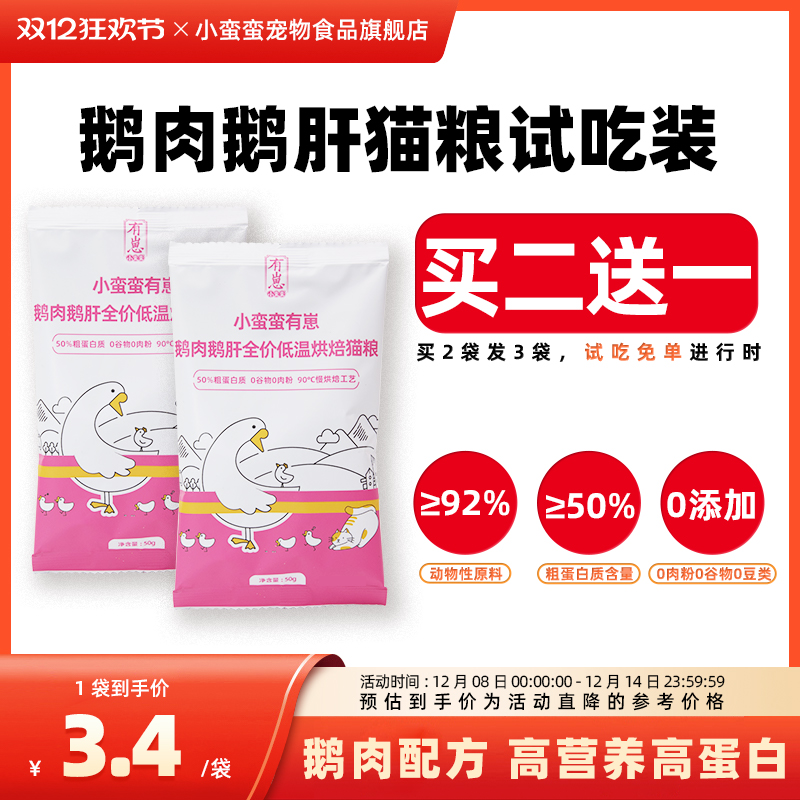 低温烘焙，高营养高蛋白