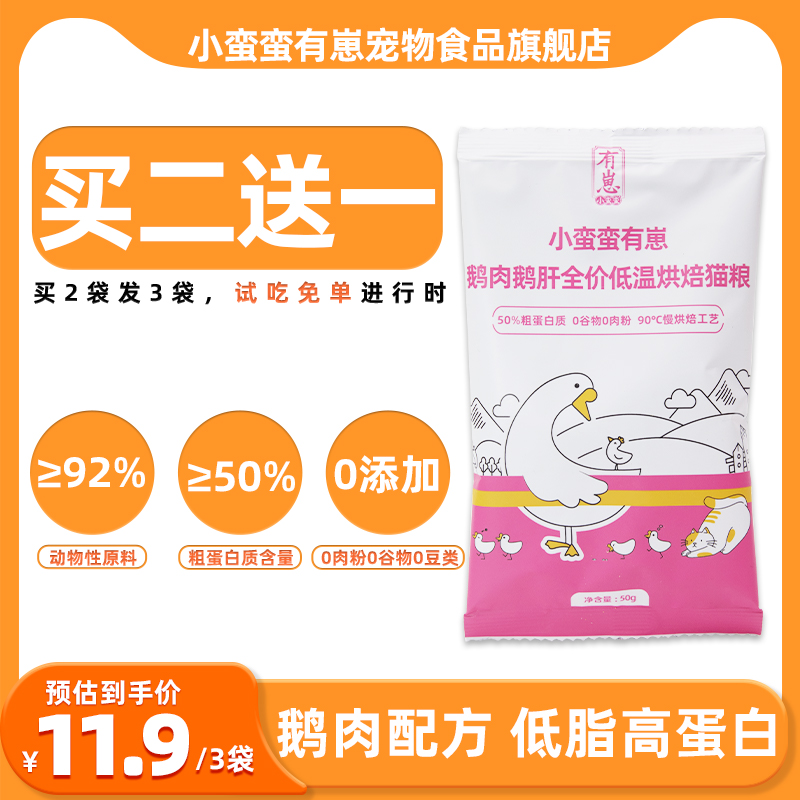 低温烘焙，高营养高蛋白