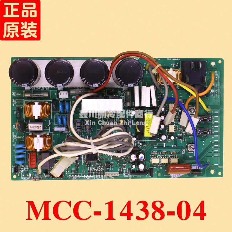 东芝空调变频空调配件 室外机主板 控制板MCC-1438-04