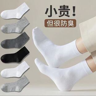 秋冬款男士中筒袜防臭吸汗四季加厚韩版潮流百搭秋冬男袜运动袜