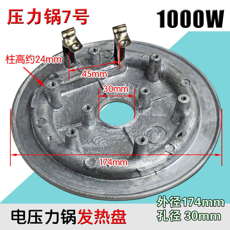 居i家电压力锅发热件牌力煲加热盘底盘J配盘各品压通用电热盘家用 厨房电器 电煲/电锅类配件 原图主图