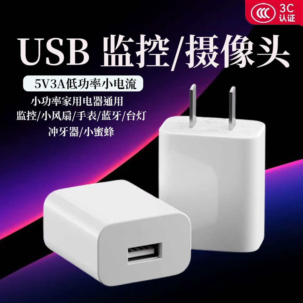 监控摄像头充电器头适用小米/荣耀/华为/360/乔安/萤石/TPLINK电源线安卓插头usb耳机台灯充电头器线2米 加长