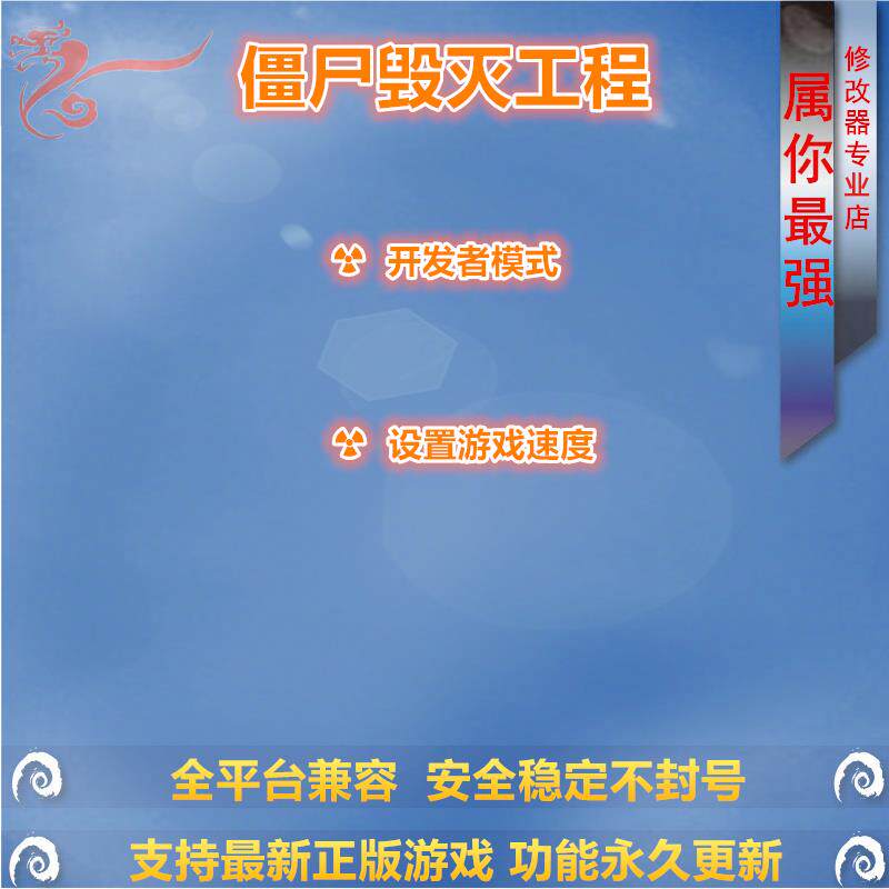 僵尸毁灭工程/Project Zomboid 联机修改器辅助 支持正版STEAM