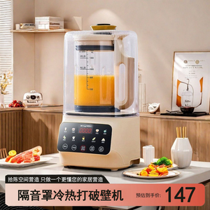 威力触摸24H预约隔音罩冷热双打