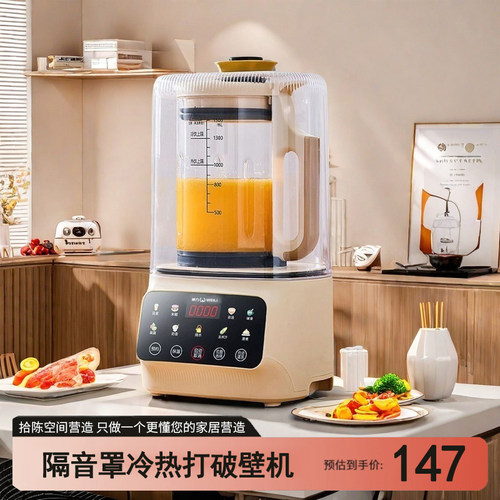 威力触摸24H预约隔音罩冷热双打
