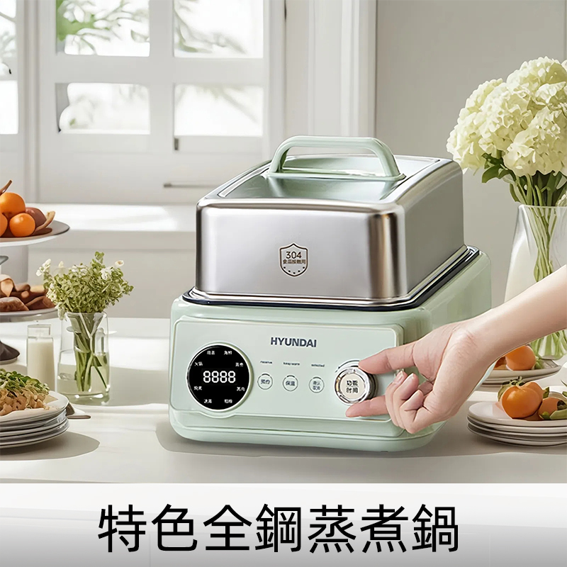 韓國現代電蒸鍋304不鏽鋼1200W