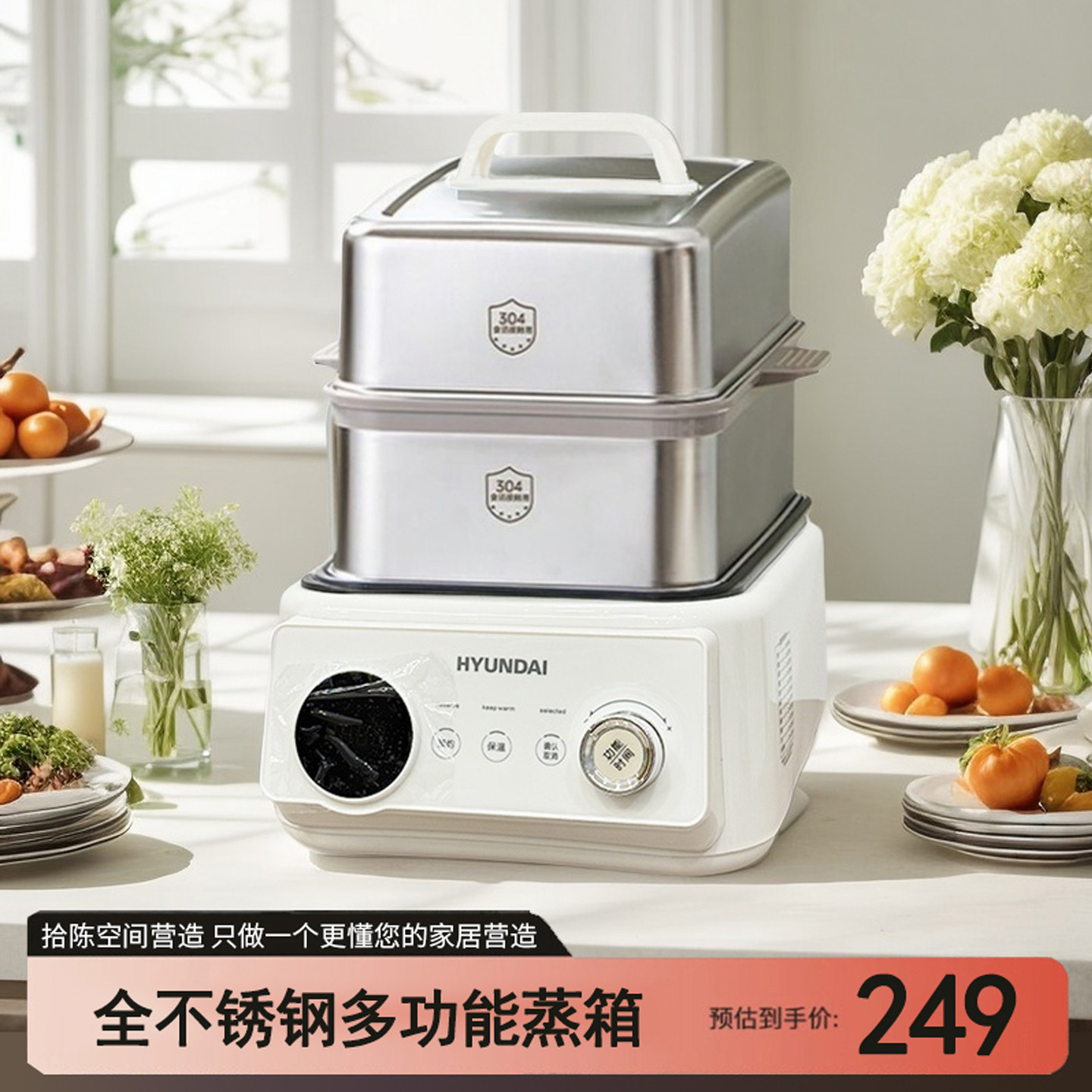 韓國現代/全鋼電蒸鍋可蒸煮燉煎