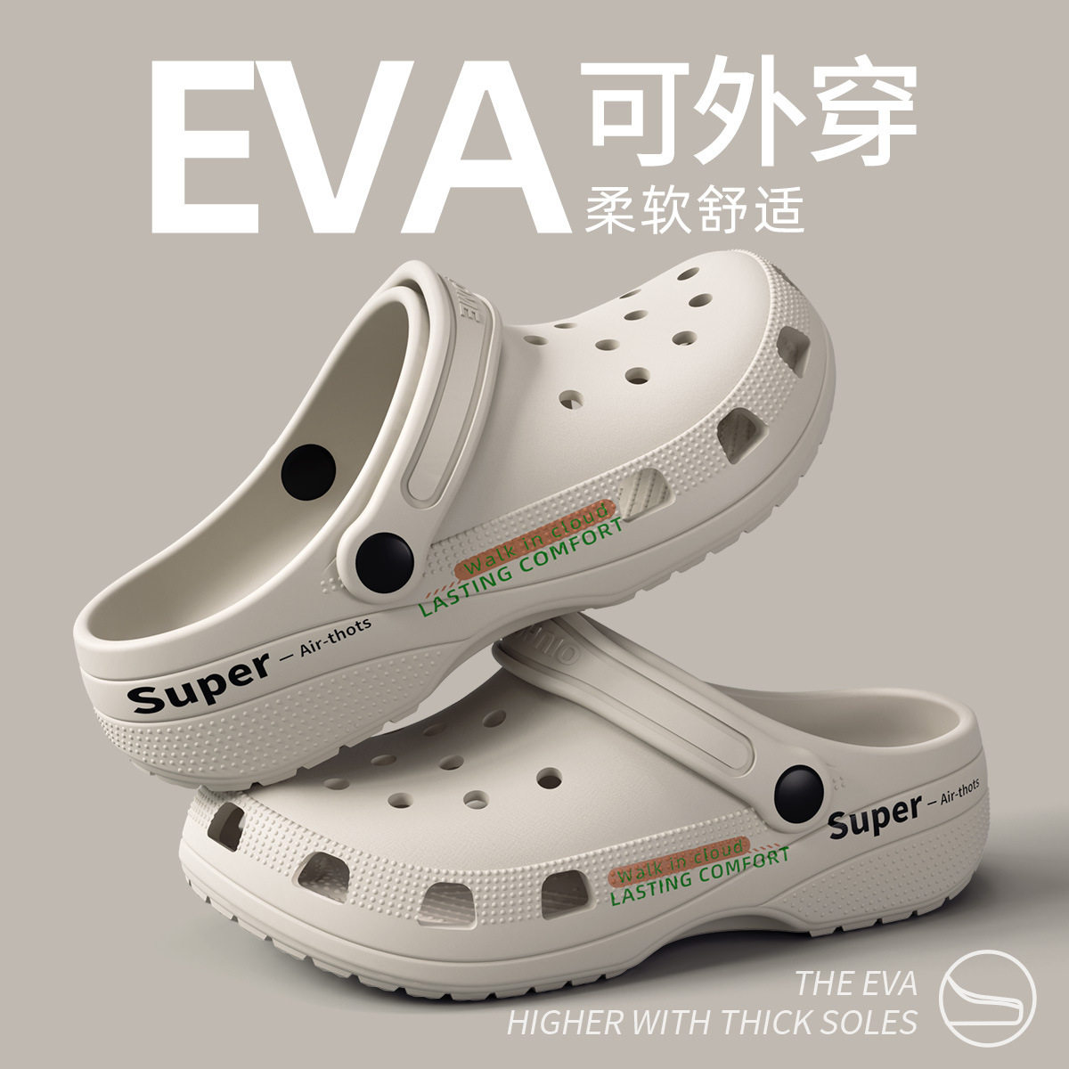 男士2026夏季EVA防滑洞洞鞋