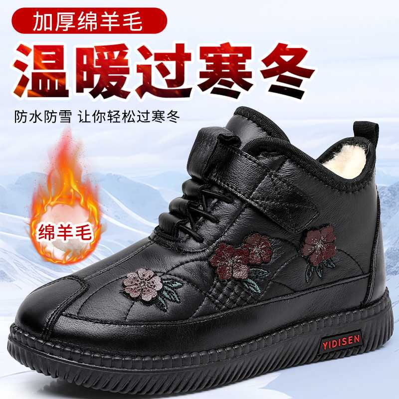皮面刺绣老北京休闲鞋女绵羊毛