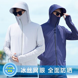 防晒衣男夏季冰丝网眼钓鱼户外薄款连帽宽松长袖速干透气休闲外套