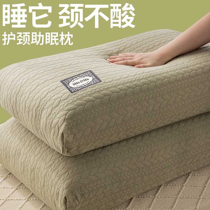 不塌陷助睡眠护颈椎枕头低枕芯高