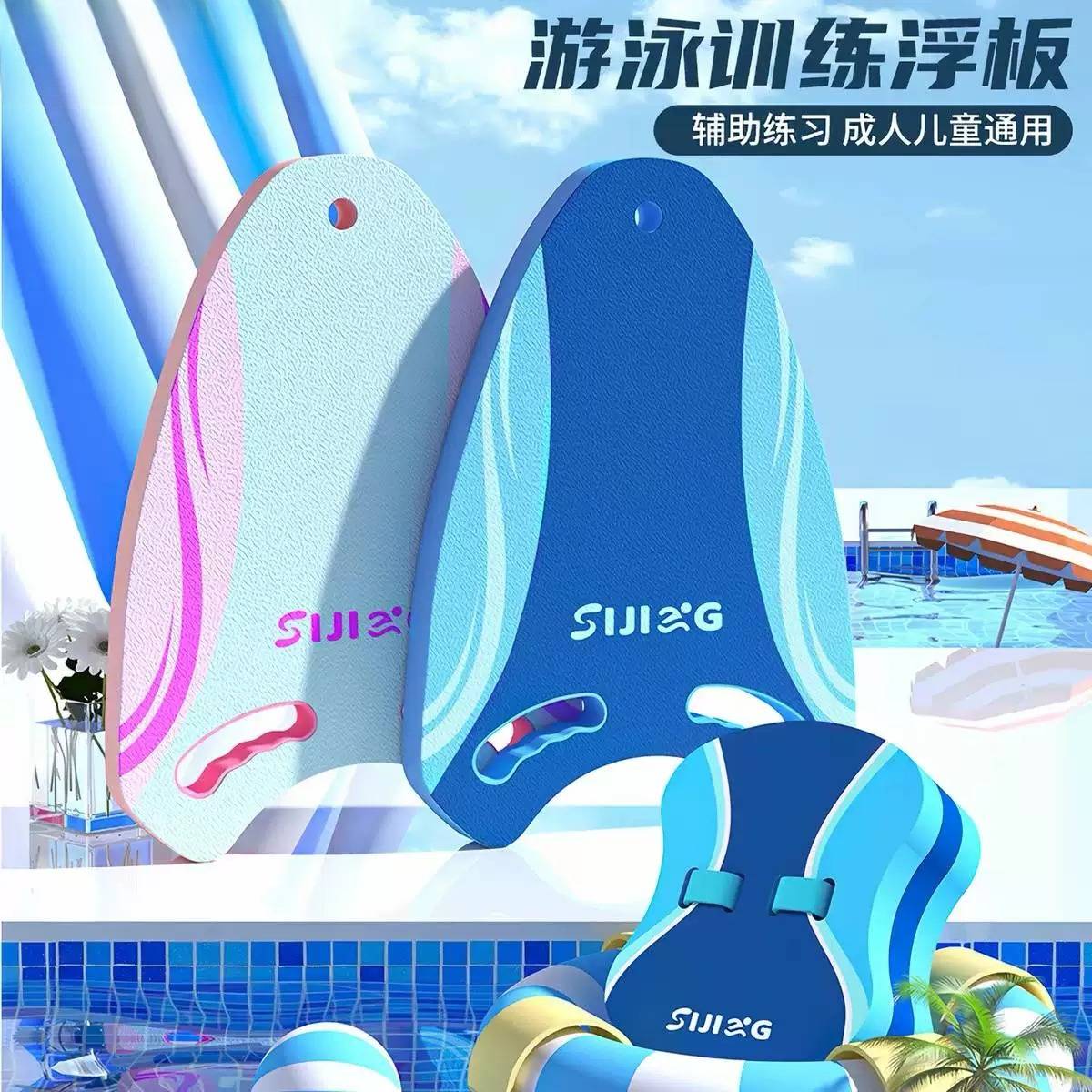 浮板儿童成人初学者水上背漂专业