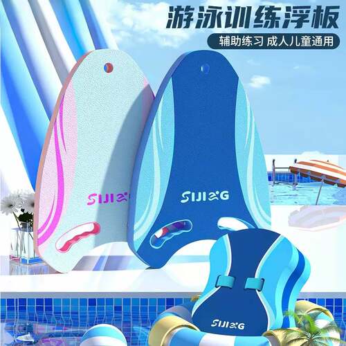浮板儿童成人初学者水上背漂专业