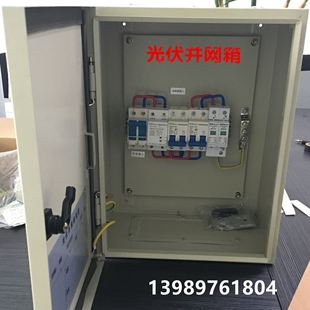 光伏发电箱3kw5kw 2023光伏并网配电箱220V 自复位开关 分布式 铁