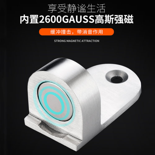 304不锈钢门吸卫生间门碰防撞门挡门阻隐形吸门器强磁免打孔地吸