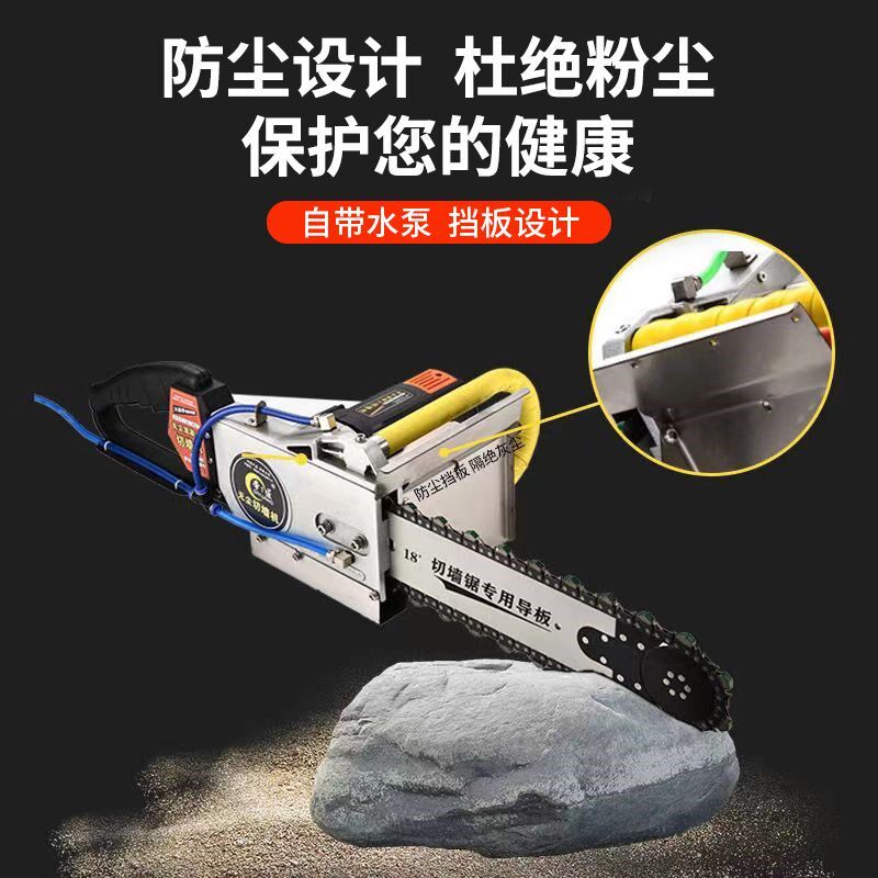 钢筋混凝土切墙机砖墙改门切割机新款无尘墙锯链条锯多功能开墙机