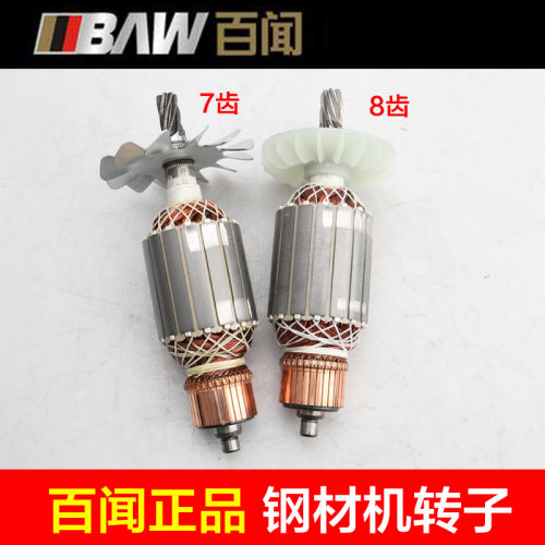 百闻大志大粤87001/97001转子定子 BAW-355切割机 535钢材机配件