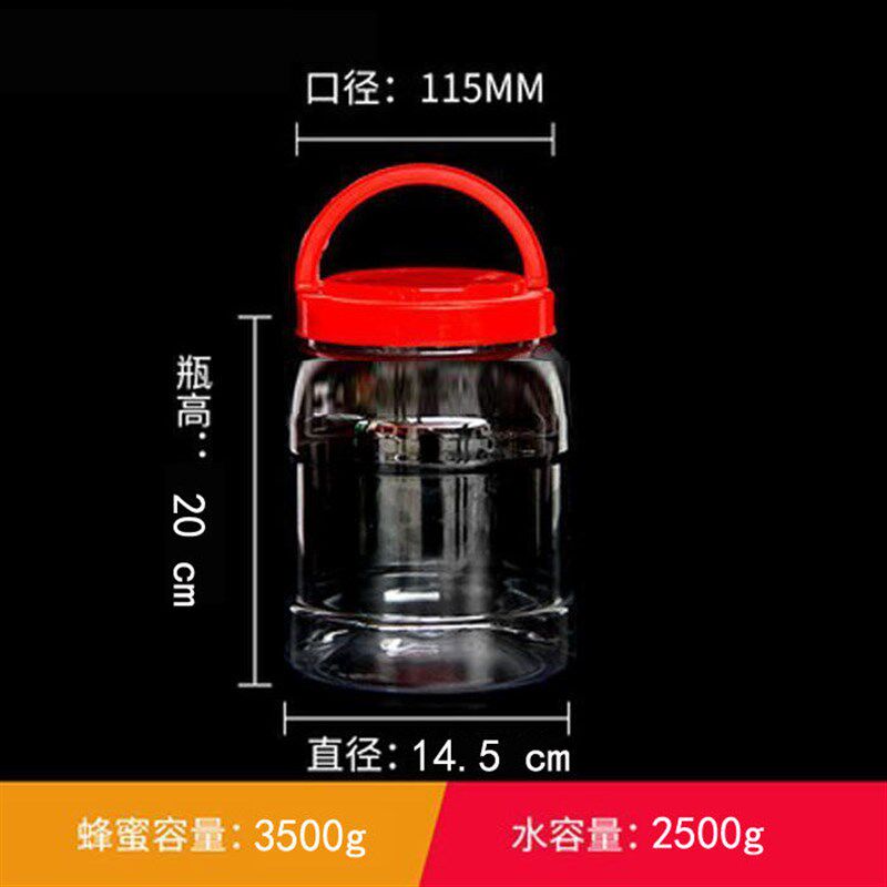 七斤蜂蜜瓶3500g装水五公斤加厚2500ml塑料食品级手提酱菜瓶
