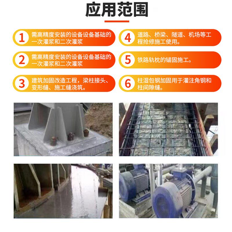 高强无收缩灌浆料c40c60c80二次加固支座灌浆桥梁管道超细灌浆料