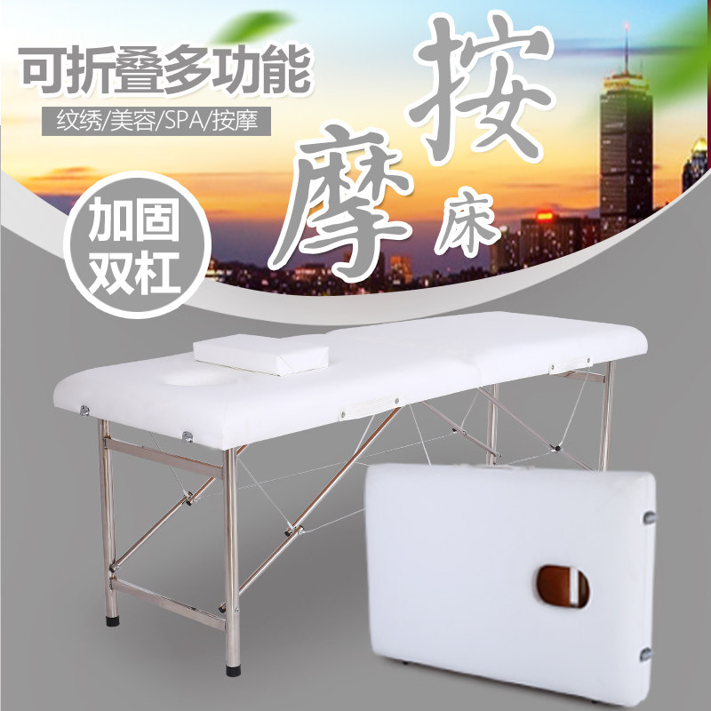 免邮手提便携式可折叠美体床美容床纹身床针灸推拿床原始点按摩床