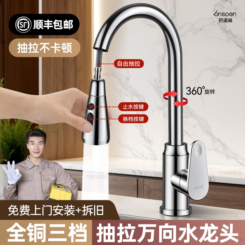 全铜抽拉式厨房龙头洗菜盆阳台洗衣池冷热两用万向伸缩防溅单冷