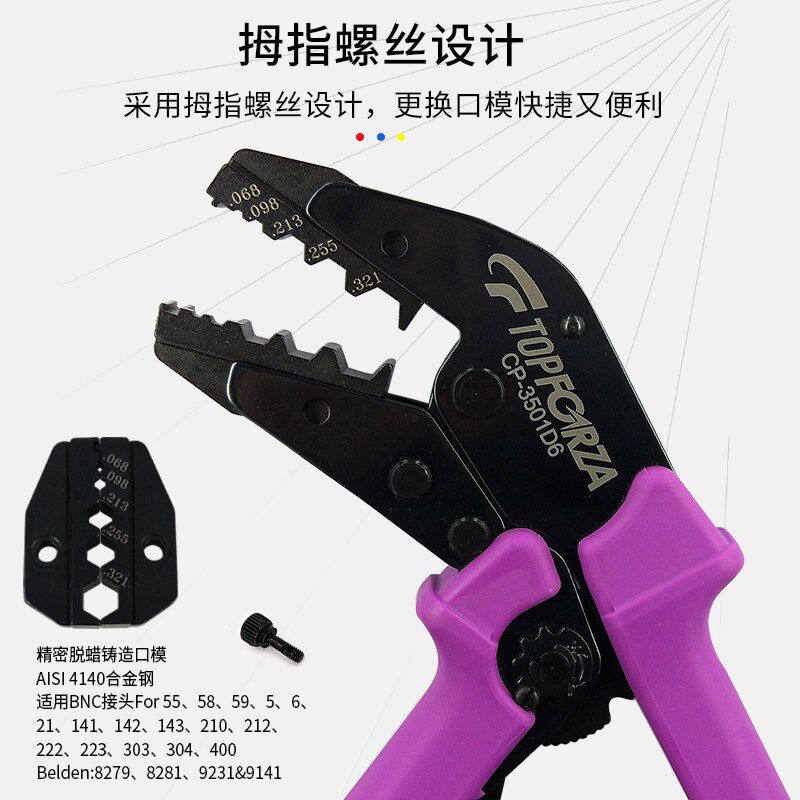 拓伏锐进口 BNC接头端子棘轮压接钳视频线压线钳冷压接钳子压着钳
